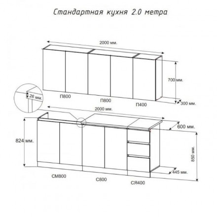 Современная мебель Кухонный гарнитур «Белая кухня х2.0м» для маленькой кухни в стиле IKEA МОРИ 2 м (МП) ЛДСП, купить недорого в фирменном салоне магазине «Моя Мебель», всего за 28 510 руб.