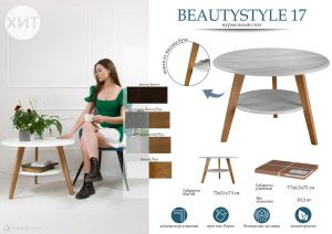 Современная мебель Стол журнальный BeautyStyle 17 Белый / Бук, купить недорого в фирменном салоне магазине «Моя Мебель», всего за 9 430 руб.