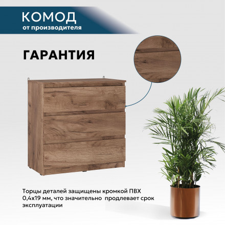Современная мебель Комод 3 ящика ЛОФТ К-31 СИТИ дуб Крафт табачный, купить недорого в фирменном салоне магазине «Моя Мебель», всего за 8 260 руб.