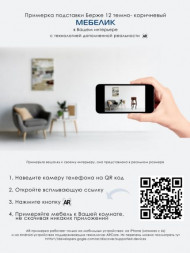 Подставка для цветов