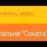 Современная мебель Прикроватная тумба Соната 98.07 от DaVitamebel (давита мебель), купить недорого в фирменном салоне магазине «Моя Мебель», всего за 7 990 руб.