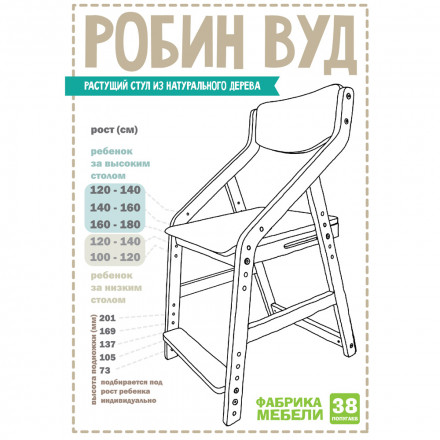 Современная мебель Растущий стул «Робин Wood» розового цвета, купить недорого в фирменном салоне магазине «Моя Мебель», всего за 8 900 руб.