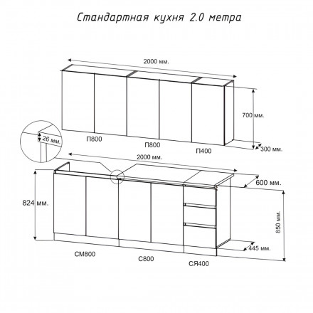 Современная мебель кухня маленькая 2 метра | Кухонный гарнитур как IKEA mori 2 м ЛДСП сатин, купить недорого в фирменном салоне магазине «Моя Мебель», всего за 28 510 руб.