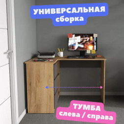 Стол офисный угловой