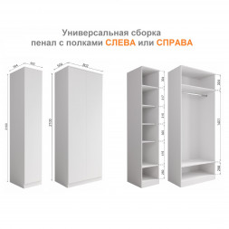 Прихожая MORI
