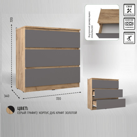 Современная мебель Недорогой узкий комод с 3 ящиками как IKEA SKANEVIK К-32 СИТИ Графит / дуб Крафт золотой, купить недорого в фирменном салоне магазине «Моя Мебель», всего за 6 490 руб.