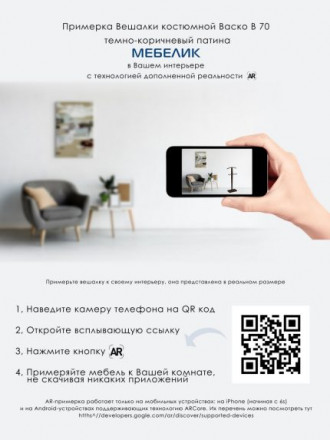 Современная мебель Вешалка костюмная Васко В 70 Темно-коричневый / патина, купить недорого в фирменном салоне магазине «Моя Мебель», всего за 10 850 руб.