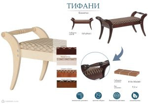 Современная мебель Банкетка Тифани Темно-коричневый, купить недорого в фирменном салоне магазине «Моя Мебель», всего за 8 680 руб.