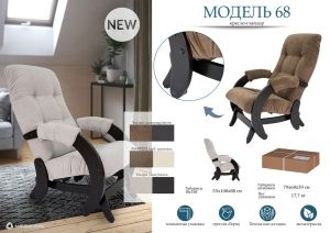 Современная мебель Кресло-маятник Модель 68 ткань Maxx 235 / дуб шампань, купить недорого в фирменном салоне магазине «Моя Мебель», всего за 16 590 руб.