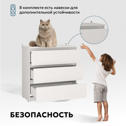 Современная мебель Белый комод аналог ИКЕЯ Мальм 3 ящика, К-31 СИТИ, купить недорого в фирменном салоне магазине «Моя Мебель», всего за 8 260 руб.