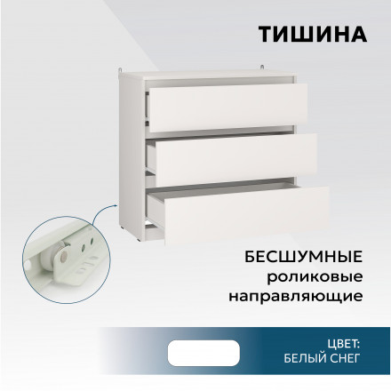 Современная мебель Белый комод аналог ИКЕЯ Мальм 3 ящика, К-31 СИТИ, купить недорого в фирменном салоне магазине «Моя Мебель», всего за 8 260 руб.