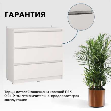 Современная мебель Белый комод аналог ИКЕЯ Мальм 3 ящика, К-31 СИТИ, купить недорого в фирменном салоне магазине «Моя Мебель», всего за 8 260 руб.